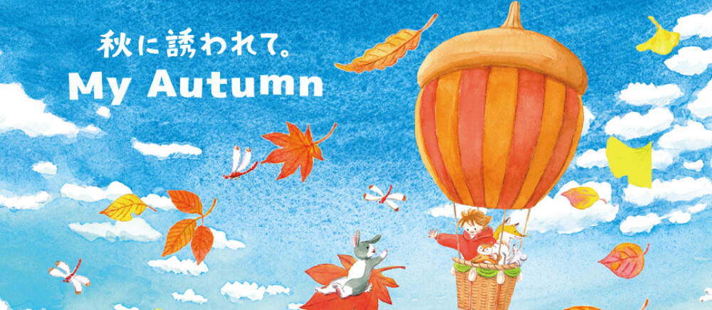 My Autumn