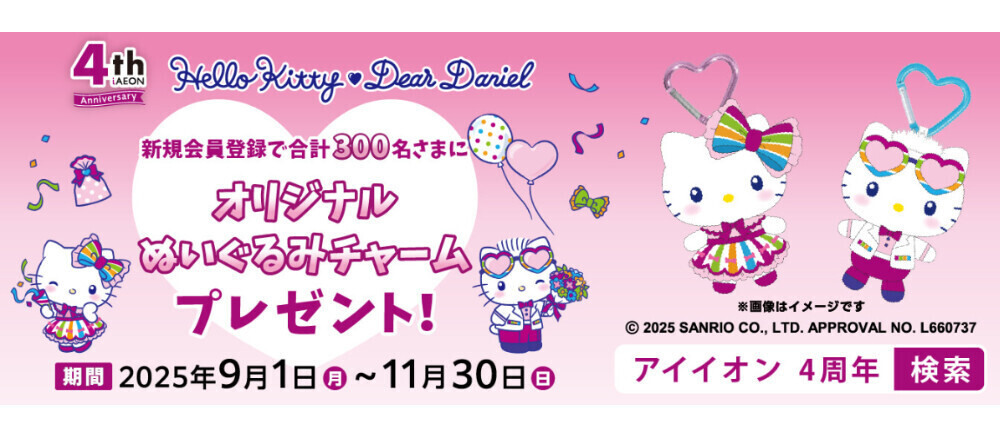 iAEON4周年