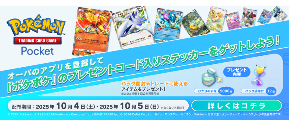 ポケポケ