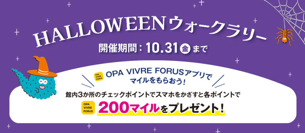 ハロウィン