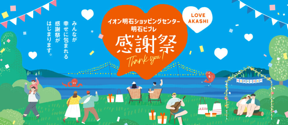 周年祭