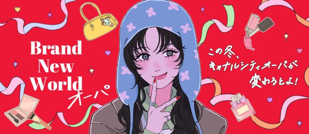 BRAND NEW WORLD　キャナルシティオーパ！