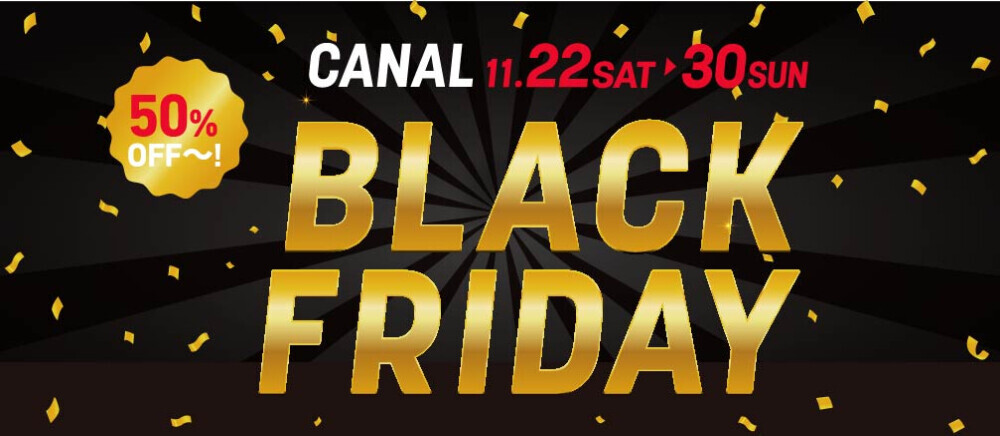 ブラックフライデーセール