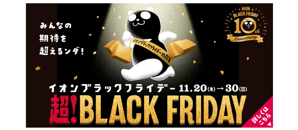 BLACK FRIDAY