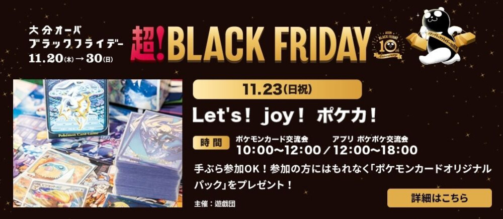 Let's!joy!ポケカ!