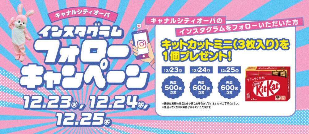 インスタグラムフォローキャンペーン