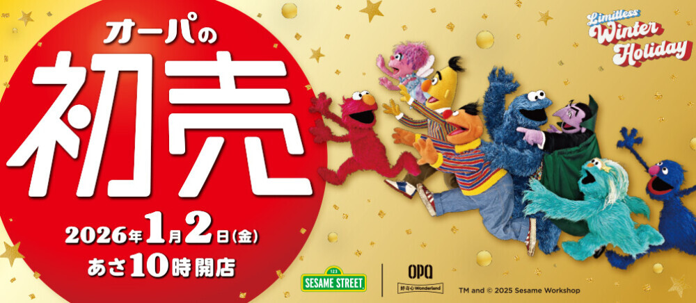 大分オーパの初売