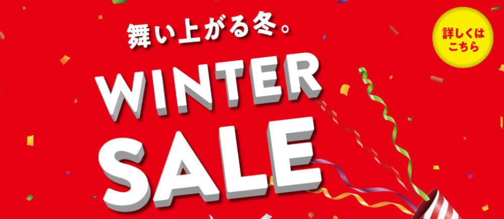 WINTER SALE