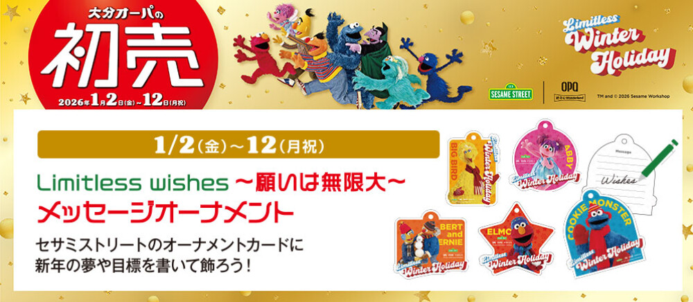 メッセージオーナメント