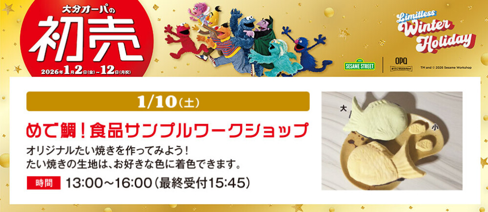 食品サンプルワークショップ