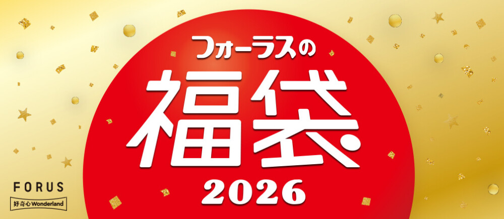 2026福袋