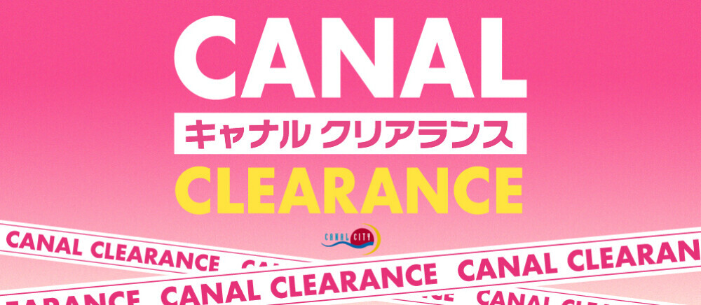 キャナルシティオーパ　クリアランス