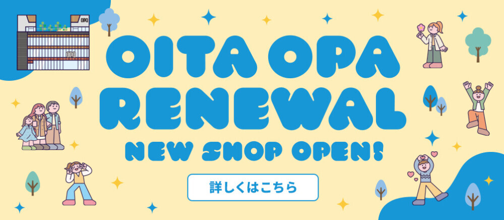 大分オーパリニューアル