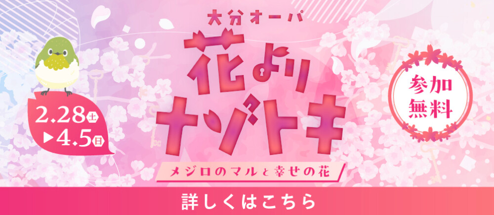 謎解きイベント