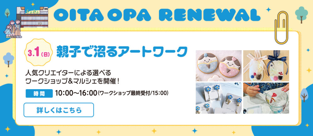 親子で沼る アートワーク