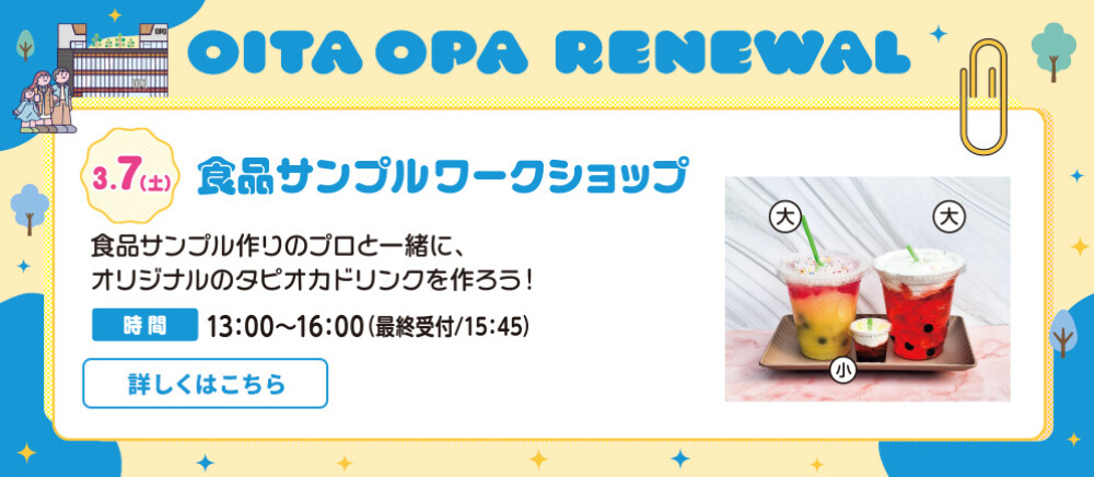 食品サンプルワークショップ