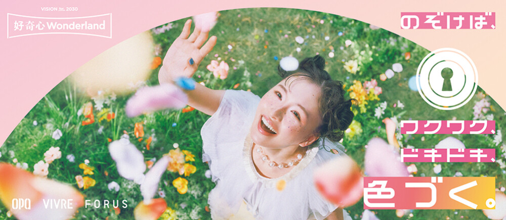 SPRINGシーズンビジュアル