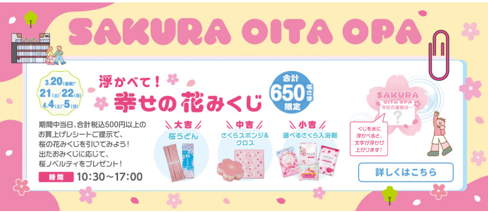 幸せの花みくじ