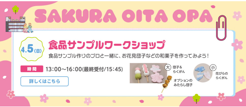 食品サンプルワークショップ