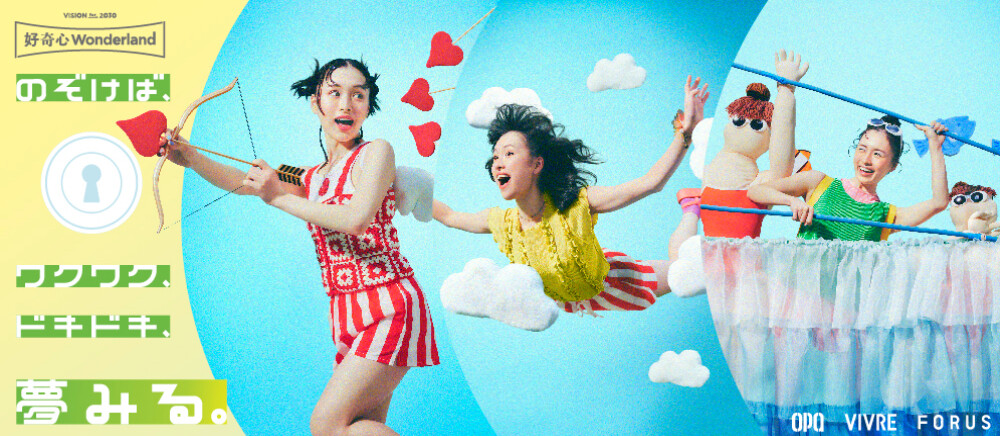 SUMMERシーズンビジュアル