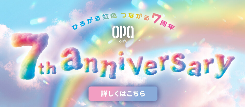 7周年祭