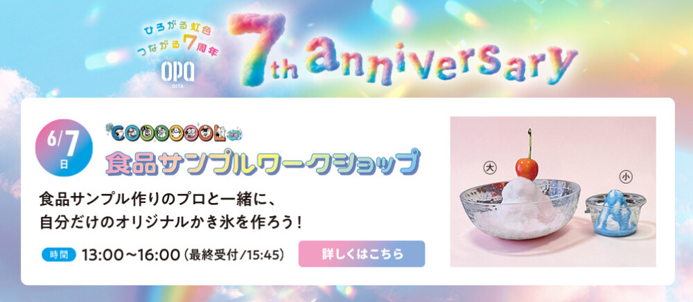 食品サンプルワークショップ