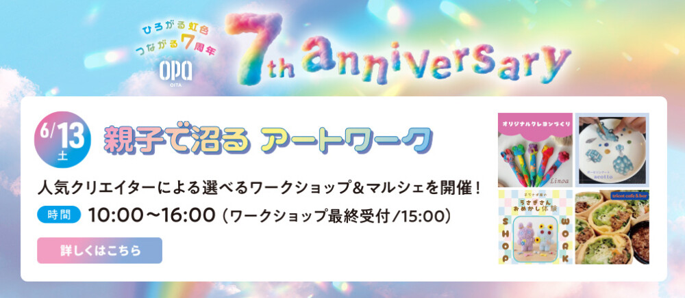 親子で沼る アートワーク