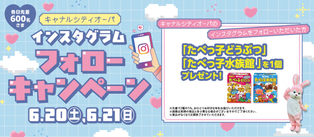 インスタグラムフォローキャンペーン！