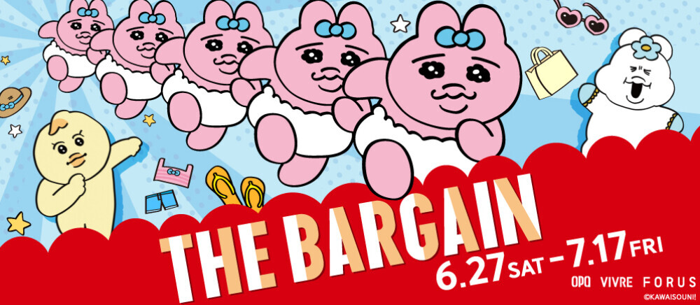 THE BARGEN