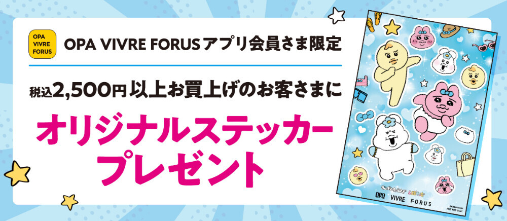 ノベルティプレゼント