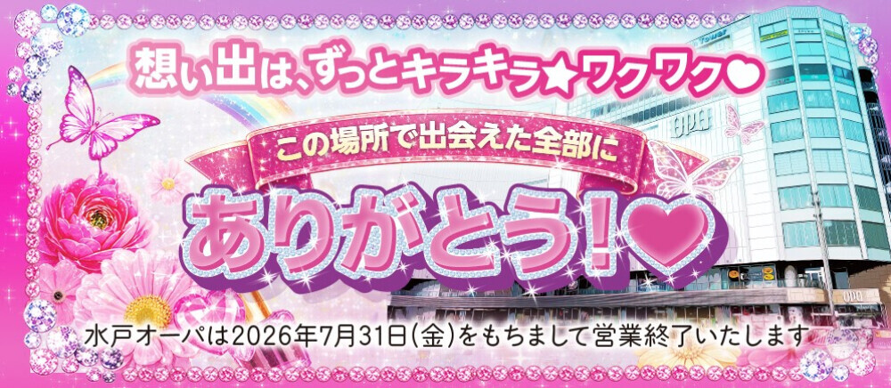 閉店お知らせ