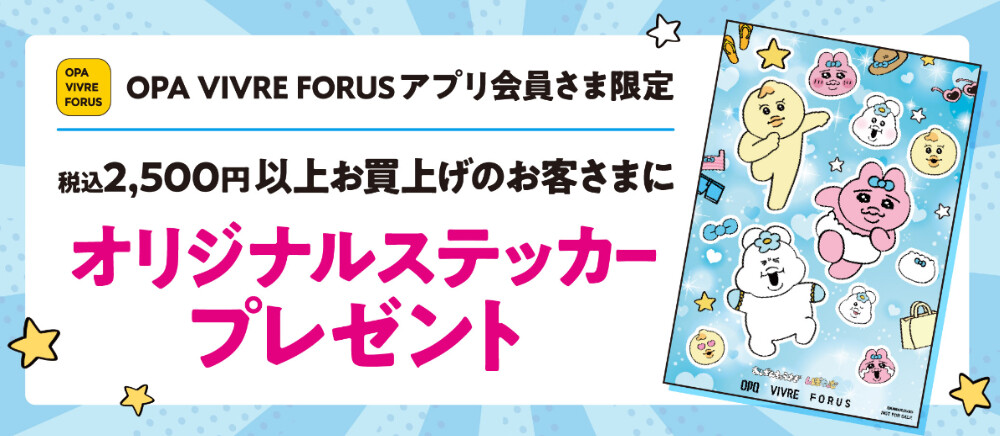 オリジナルステッカープレゼント