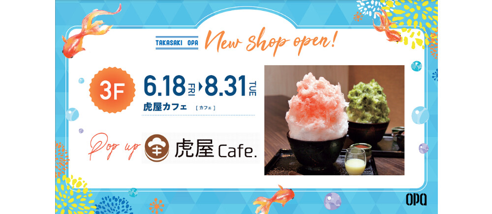 高崎オーパ