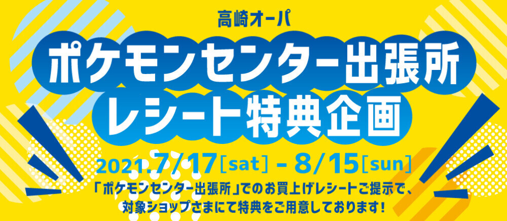 高崎オーパ
