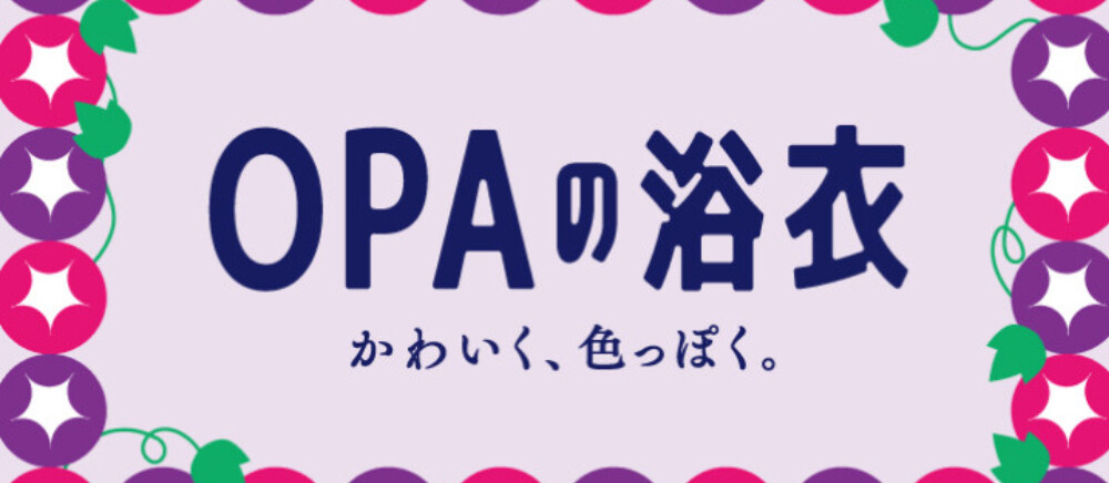 高崎オーパ