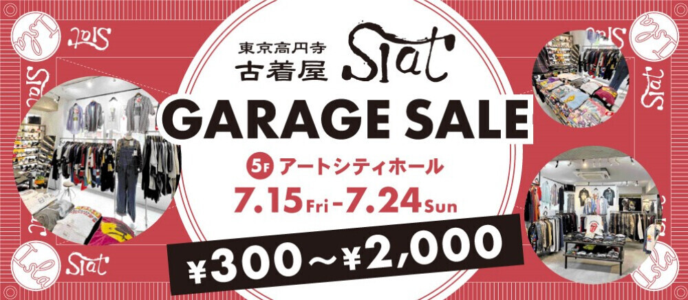 東京高円寺古着屋「Slat GARAGE SALE」