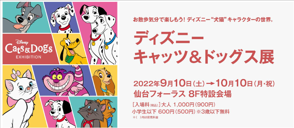 仙台フォーラス 仙台フォーラス