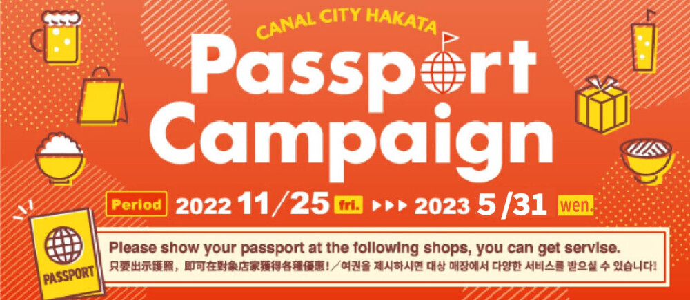 Passport Campaign