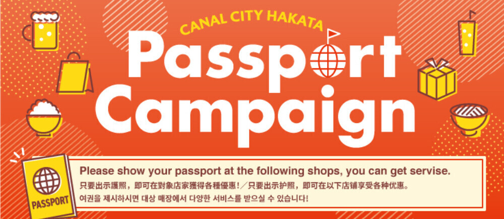 パスポート提示