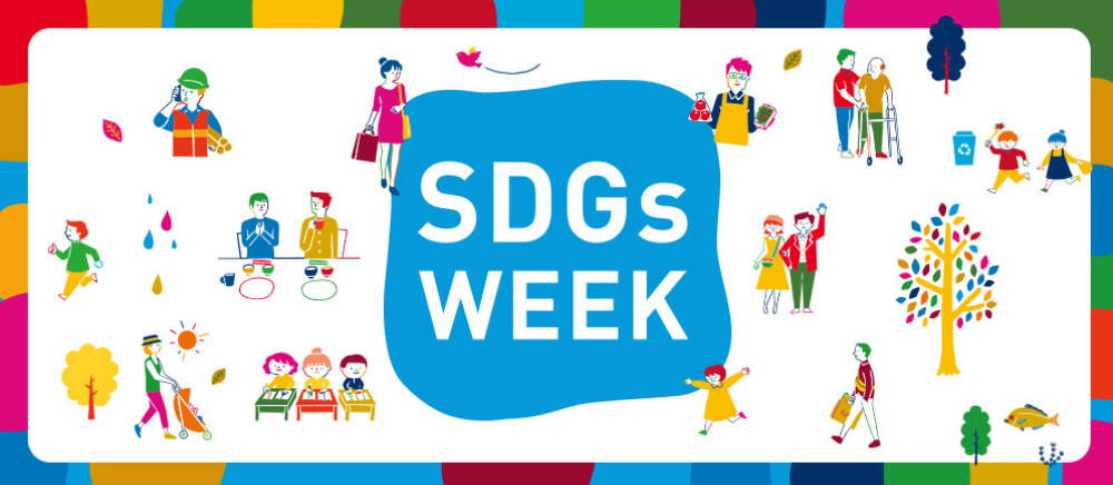 金沢フォーラス FORUS FOR EARTH～SDGs WEEK～