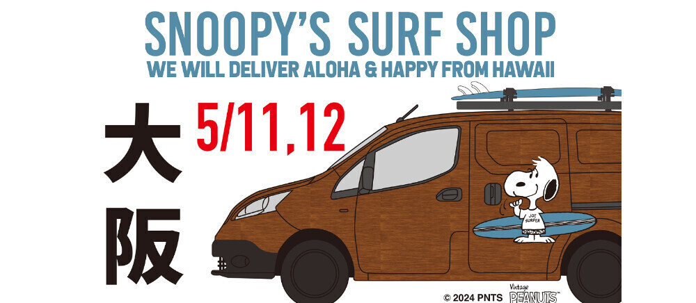 Snoopy's Surf Shop＊5/11(土)～5/12(日)期間限定POPUP SHOP