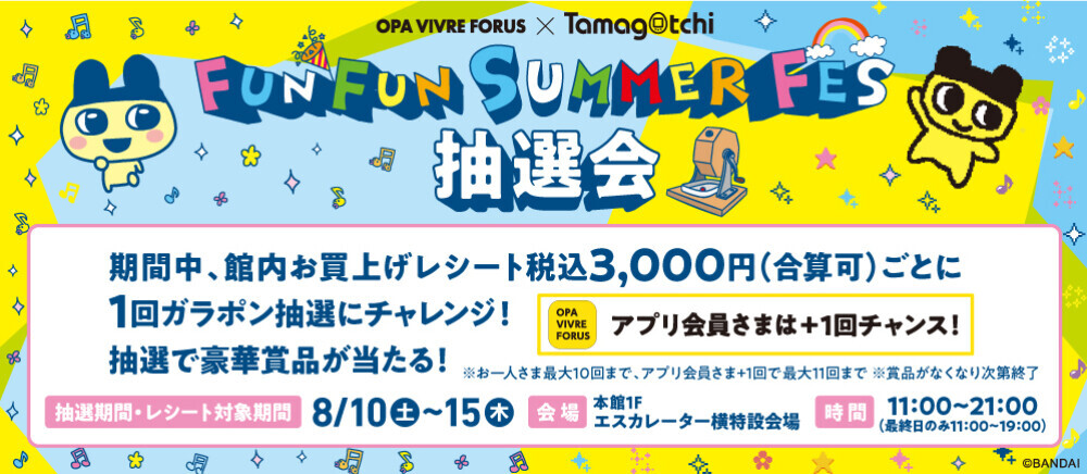 心斎橋オーパ