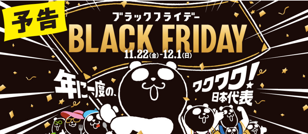 BLACK FRIDAY