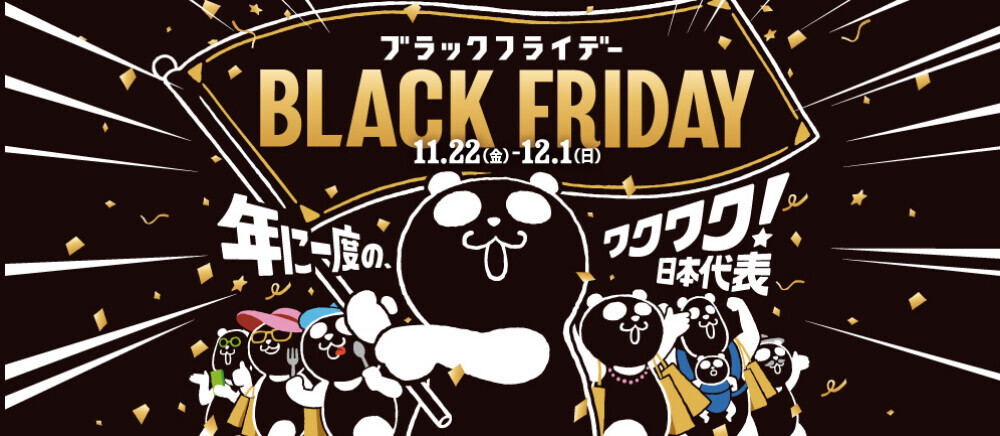 ★BLACK FRIDAY★