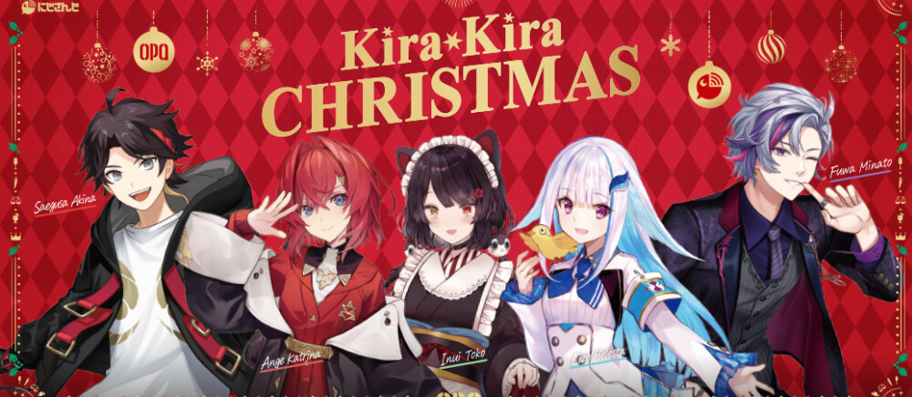 OPA VIVRE FORUS×にじさんじ「KiraKira CHRISTMAS開催！