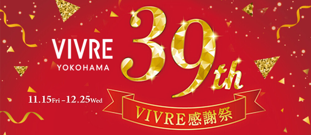 VIVRE39th感謝祭