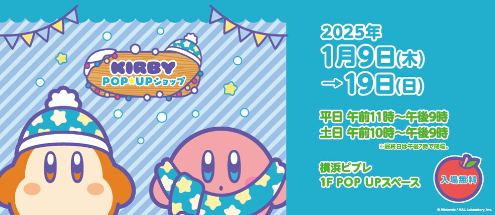 KIRBY　POPUP　ショップ