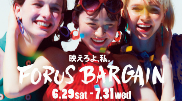 FORUS BARGAIN 第ニ弾!!