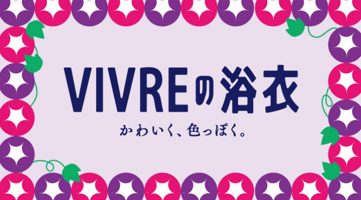 🎆三宮ビブレの浴衣🎆