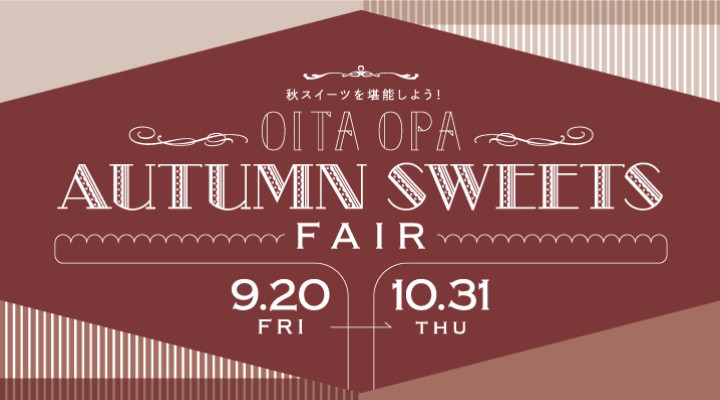 ◆オータムスイーツフェア◆